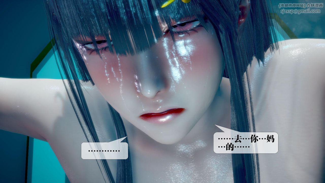[3D]墮落hd，第14話，第 22 页