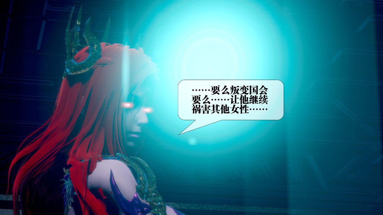 [3D]墮落hd，第14話，第 12 页