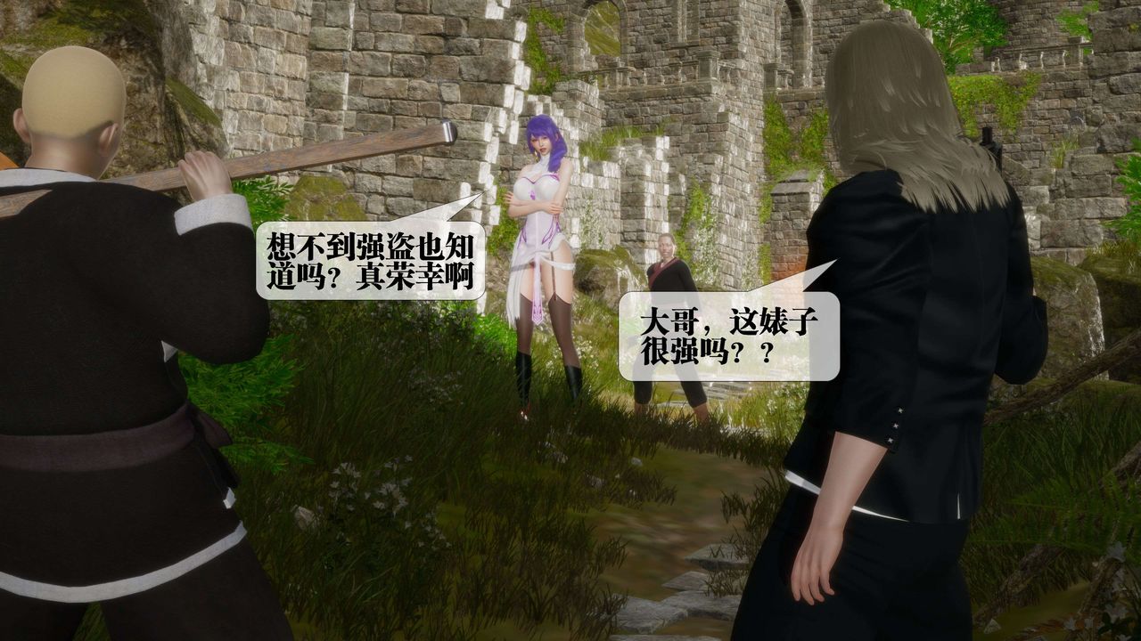 [3D]墮落hd，第26話，第 125 页