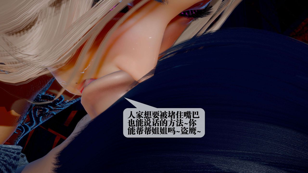 [3D]墮落hd，第26話，第 52 页
