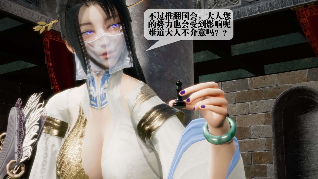 [3D]墮落hd，第26話，第 60 页