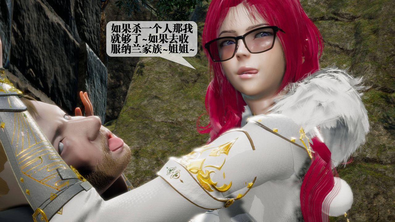 [3D]墮落hd，第31話，第 122 页