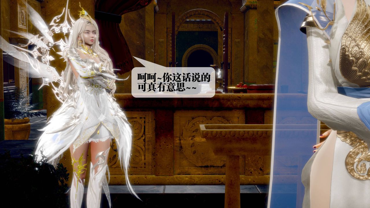 [3D]墮落hd，第31話，第 21 页