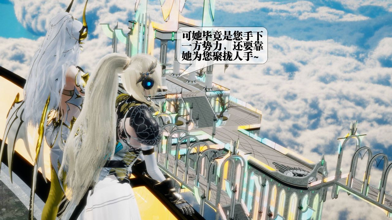 [3D]墮落hd，第31話，第 8 页