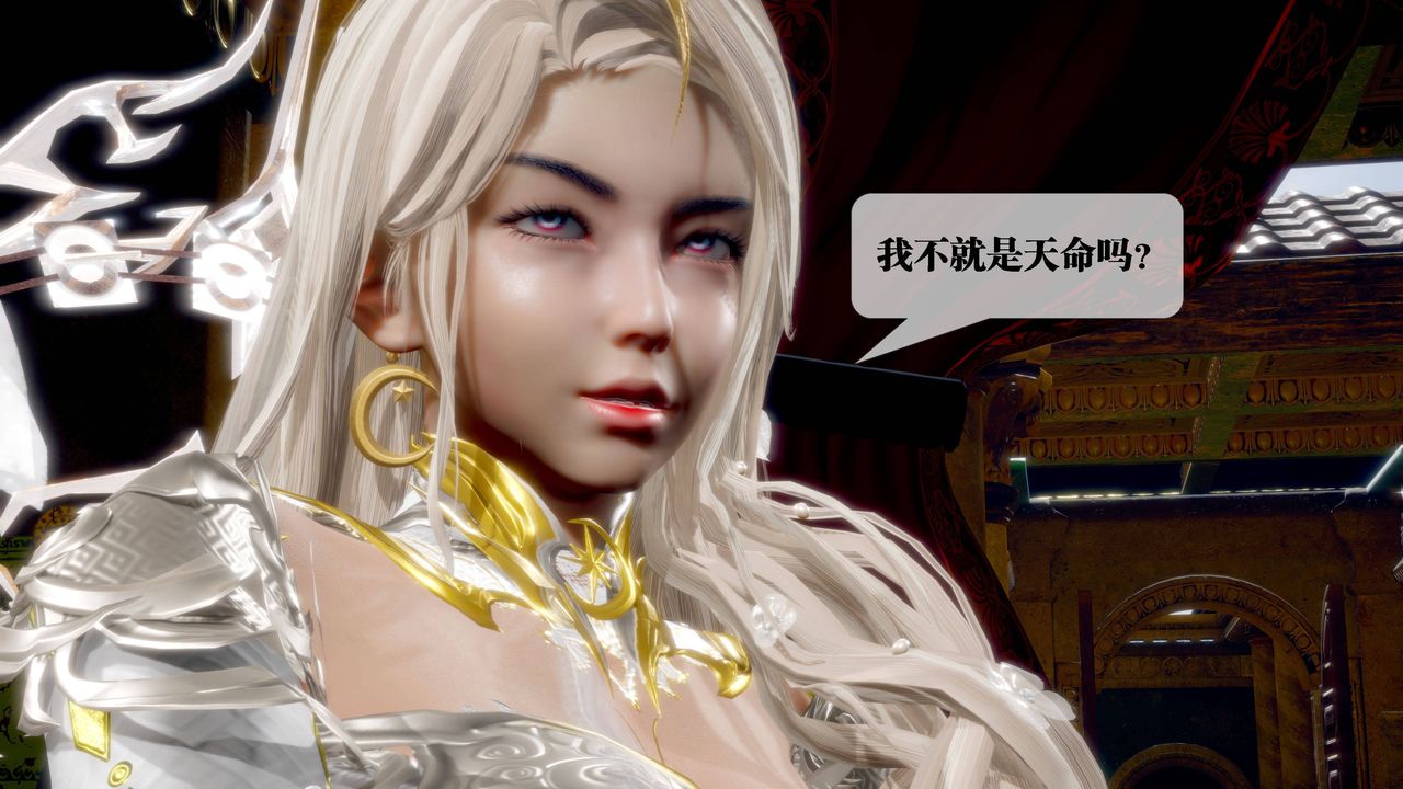 [3D]墮落hd，第31話，第 22 页