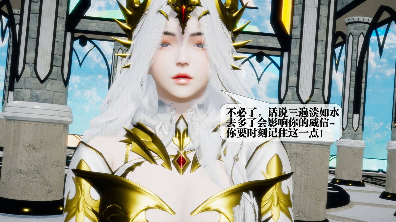 [3D]墮落hd，第31話，第 12 页