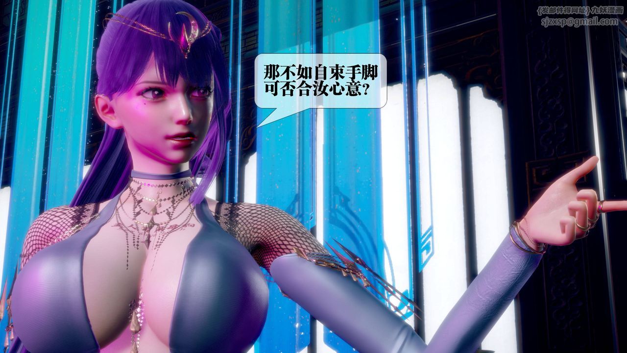[3D]墮落hd，第32話，第 125 页