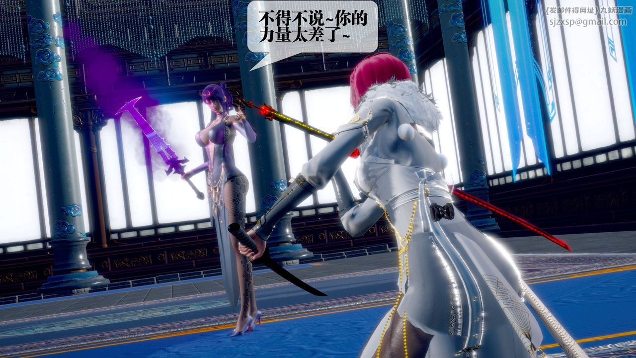[3D]墮落hd，第32話，第 122 页