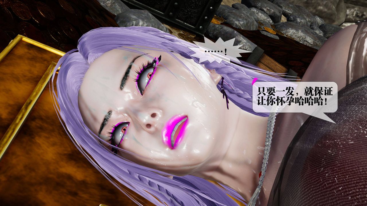 [3D]墮落hd，第33話，第 122 页