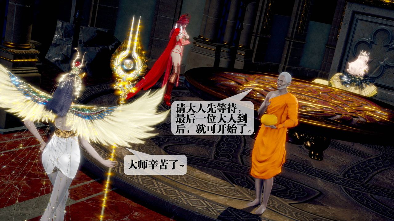 [3D]墮落hd，第33話，第 84 页