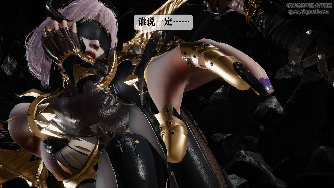 [3D]墮落hd，第33話，第 22 页