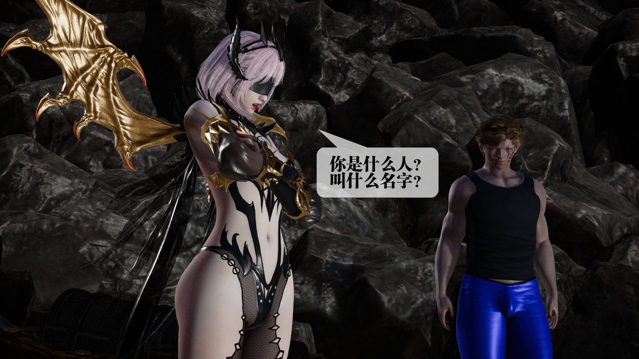 [3D]墮落hd，第33話，第 15 页