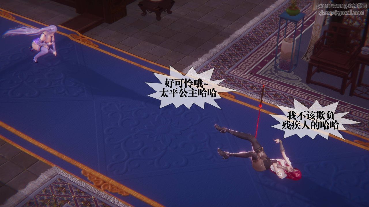 [3D]墮落hd，第34話，第 103 页