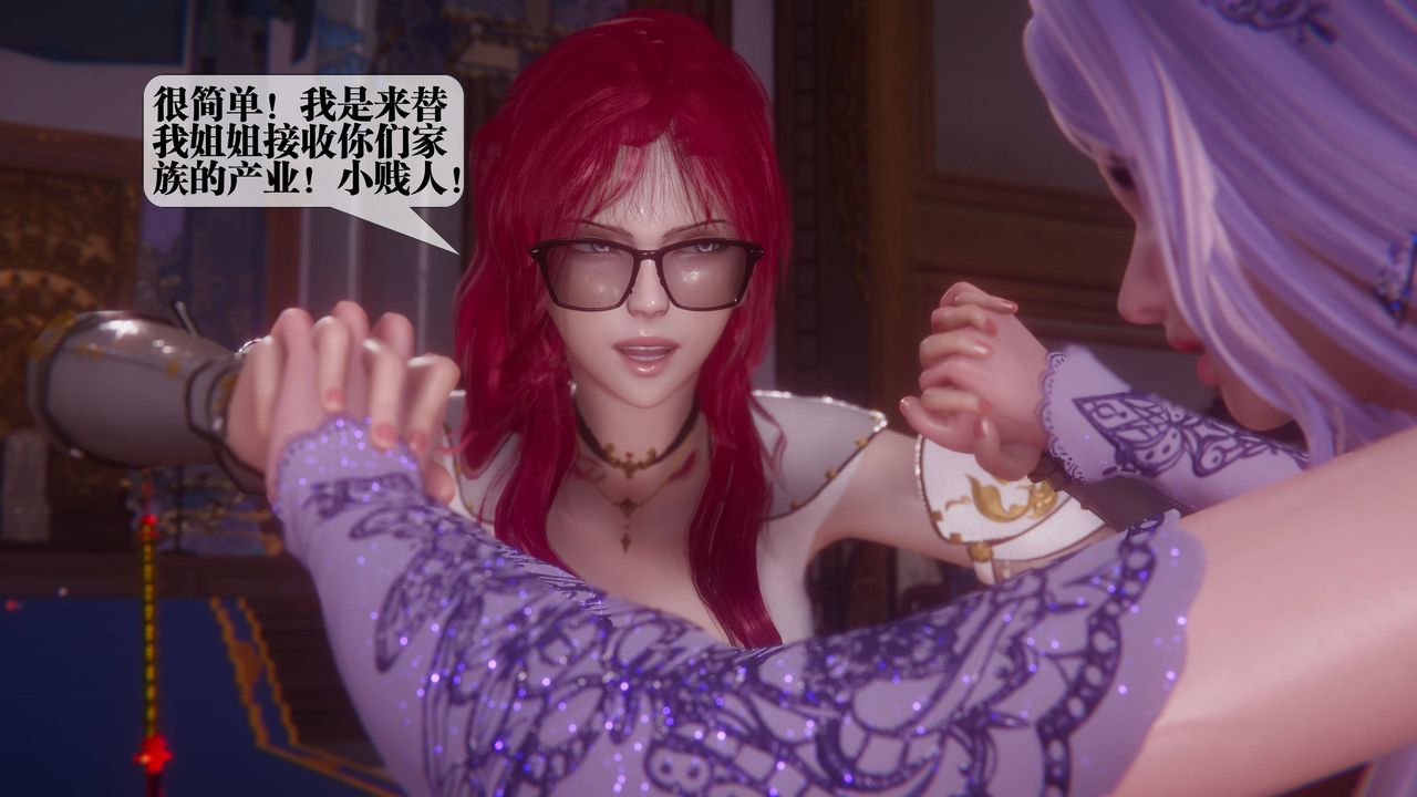 [3D]墮落hd，第34話，第 122 页