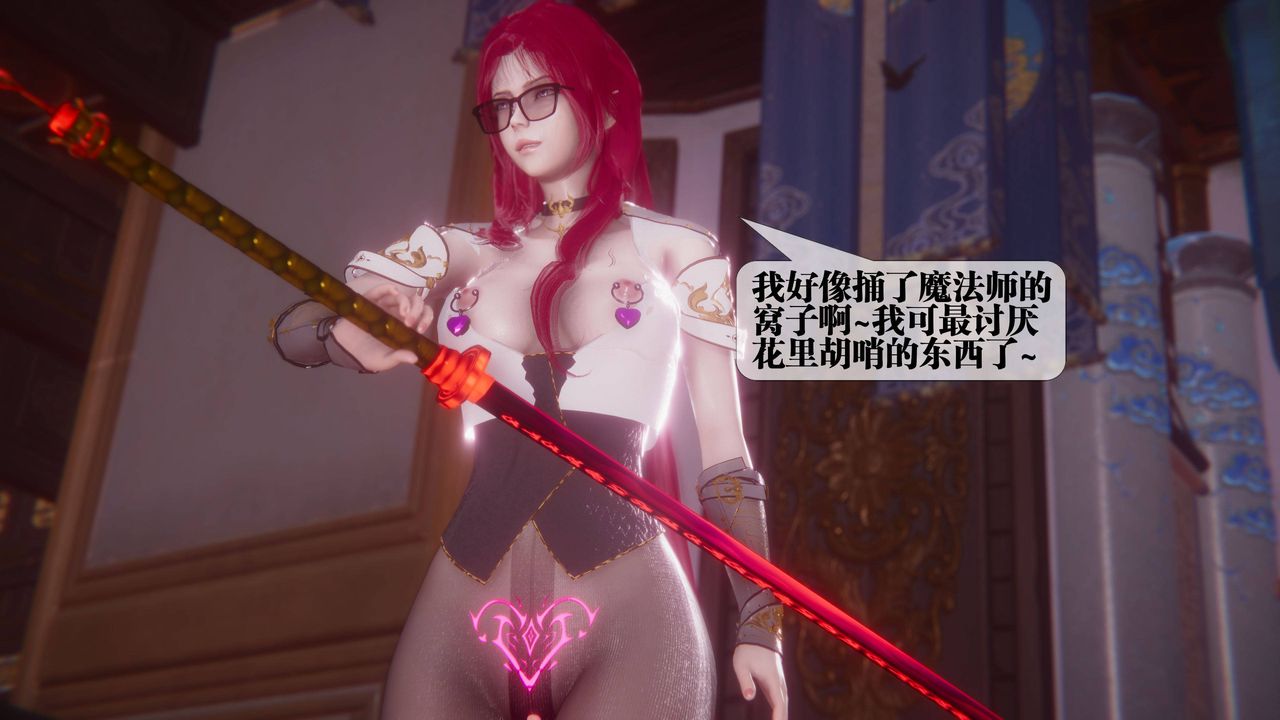 [3D]墮落hd，第34話，第 65 页