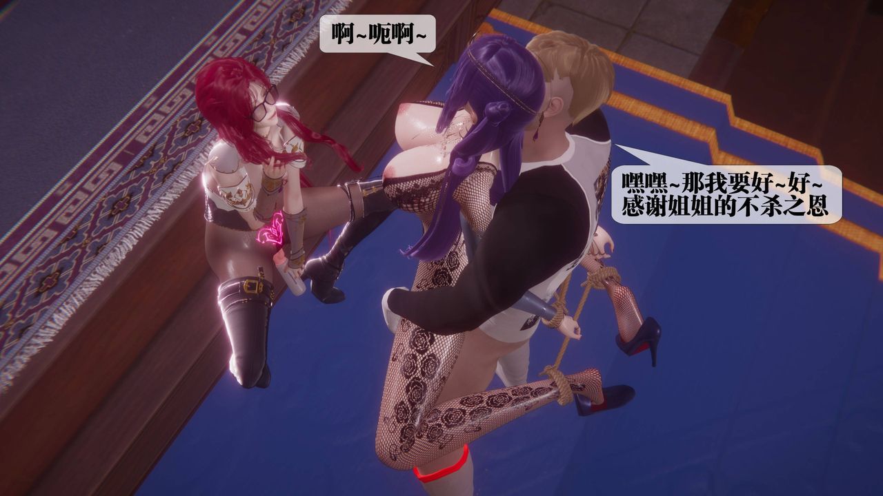 [3D]墮落hd，第34話，第 8 页