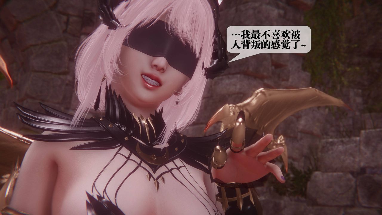 [3D]墮落hd，第35話，第 21 页
