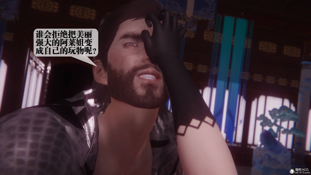 [3D]墮落hd，第36話，第 125 页