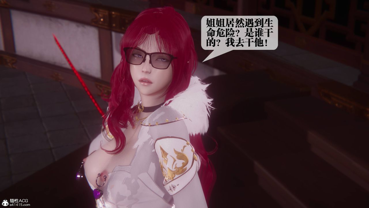 [3D]墮落hd，第36話，第 103 页