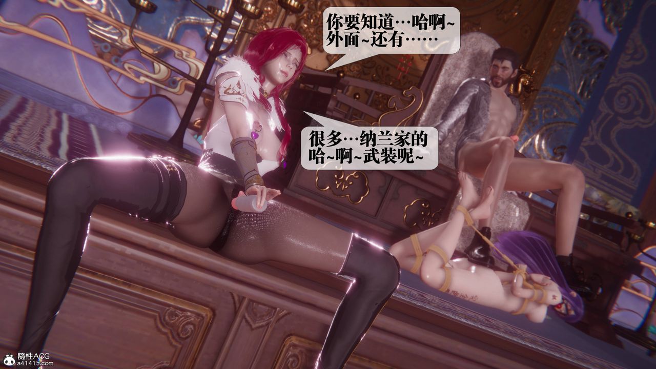 [3D]墮落hd，第36話，第 12 页
