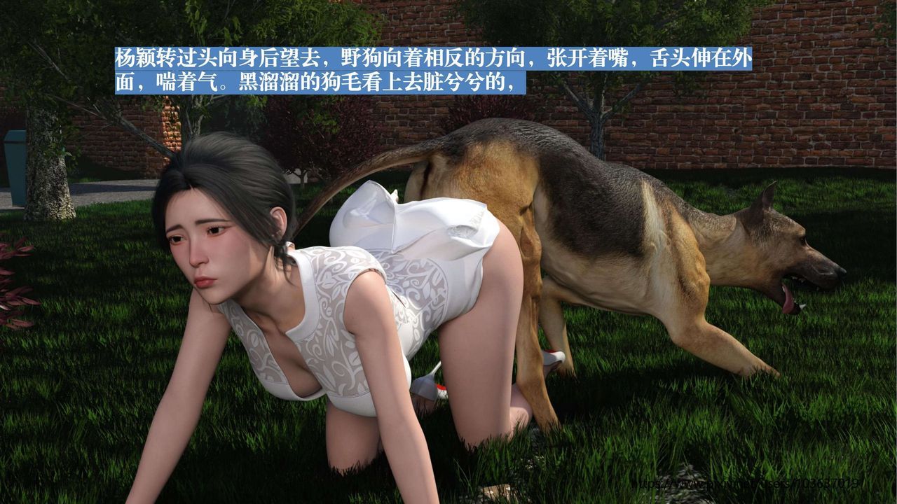 [3D]失身於它，第01話，第 103 页