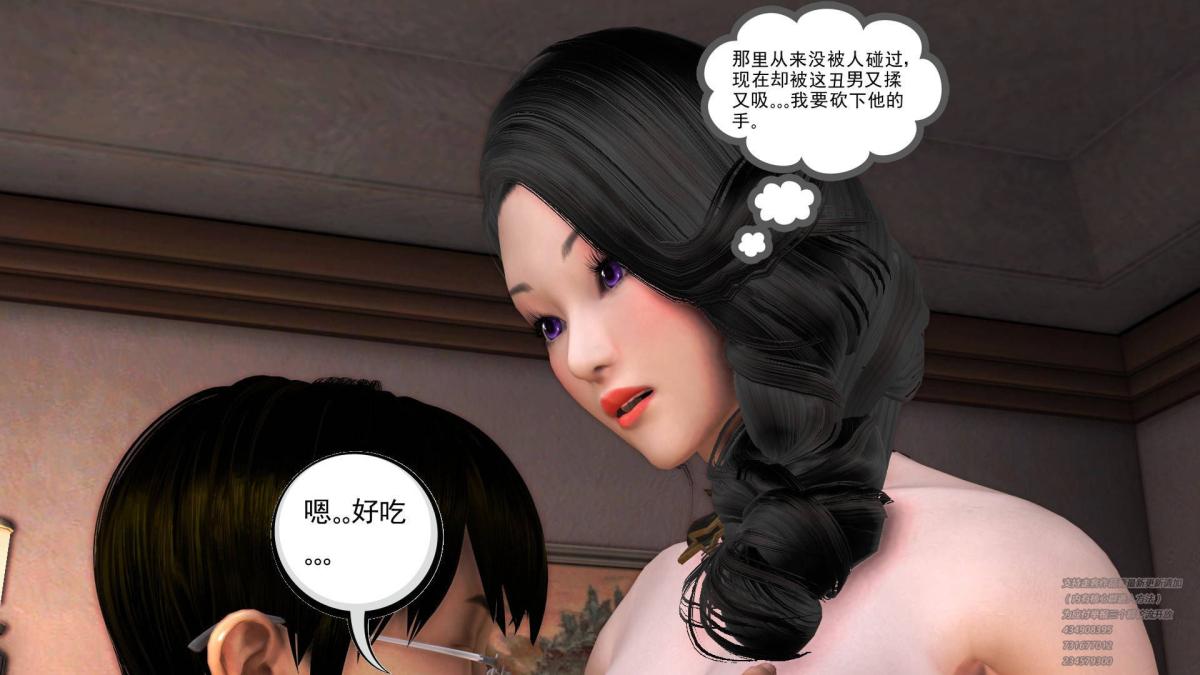 [3D]契约战士第1-2季，03，第 8 页