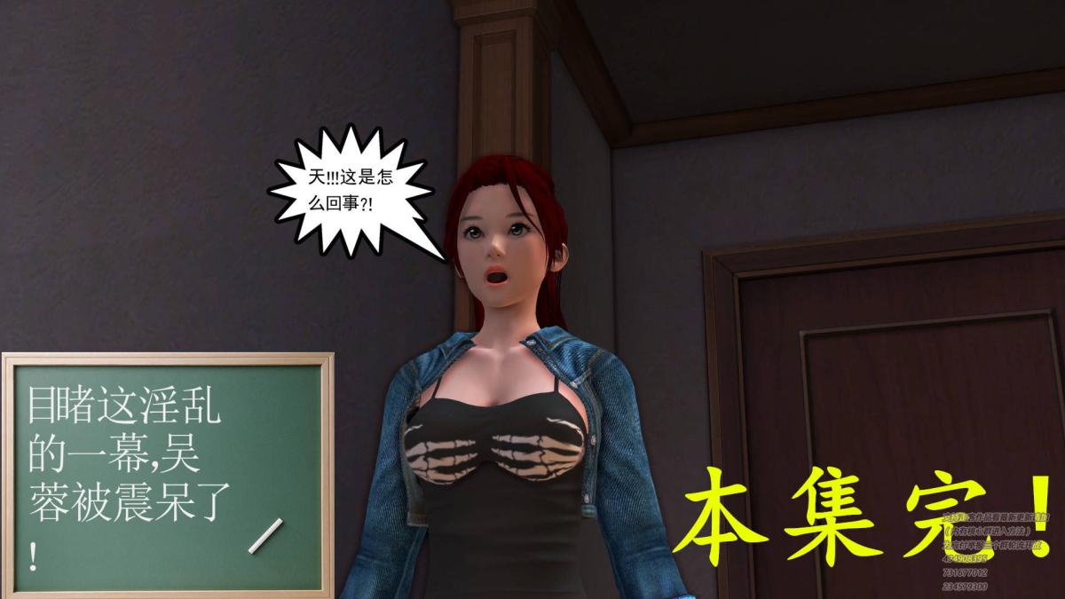 [3D]契约战士第1-2季，03，第 256 页