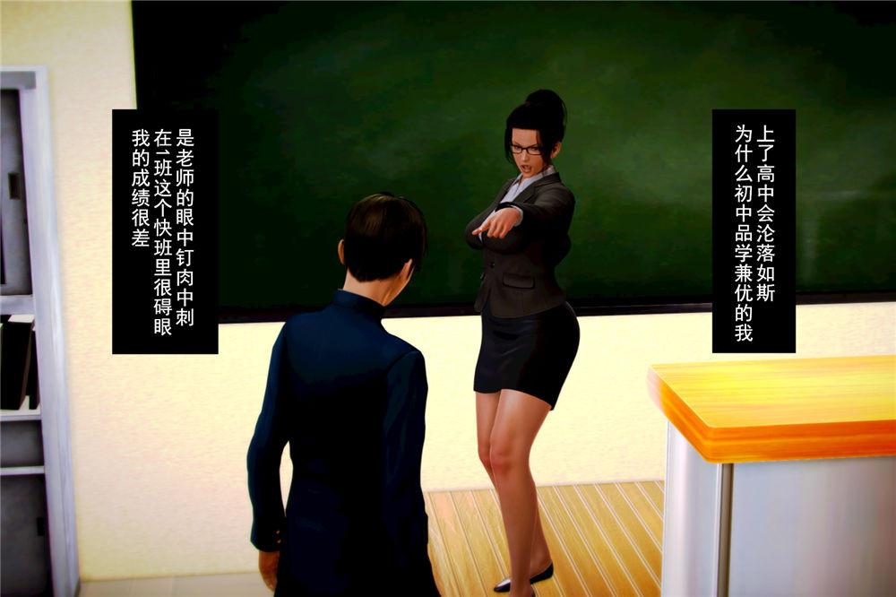 [3D]奴隶契约之女神战士，01- 契子，第 21 页