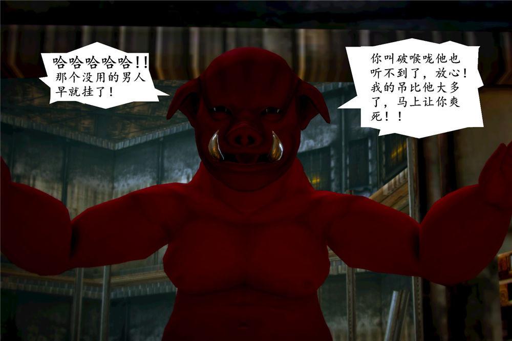 [3D]奴隶契约之女神战士，01- 契子，第 8 页