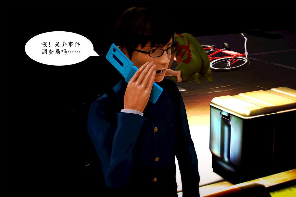 [3D]奴隶契约之女神战士，02-夜的相遇，第 8 页