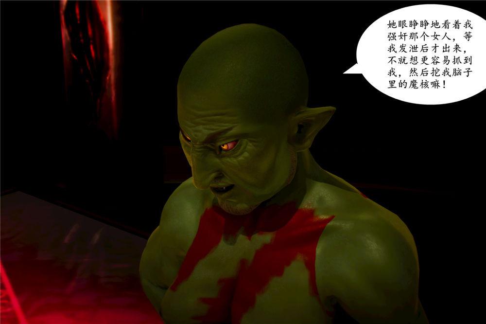 [3D]奴隶契约之女神战士，03-惡夢，第 21 页