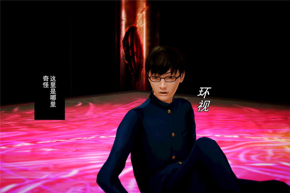 [3D]奴隶契约之女神战士，03-惡夢，第 12 页