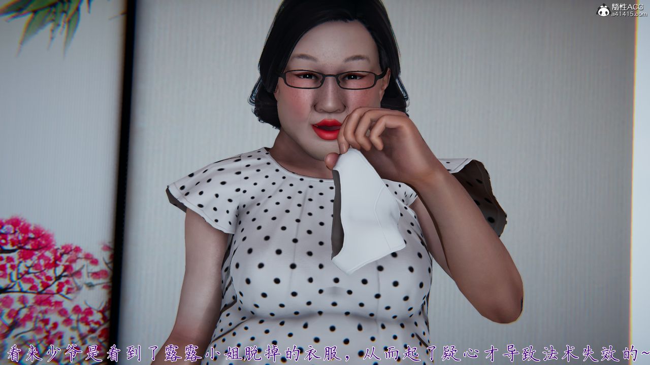 [3D]媽媽成了家裏保姆兒媳婦，第20話，第 8 页