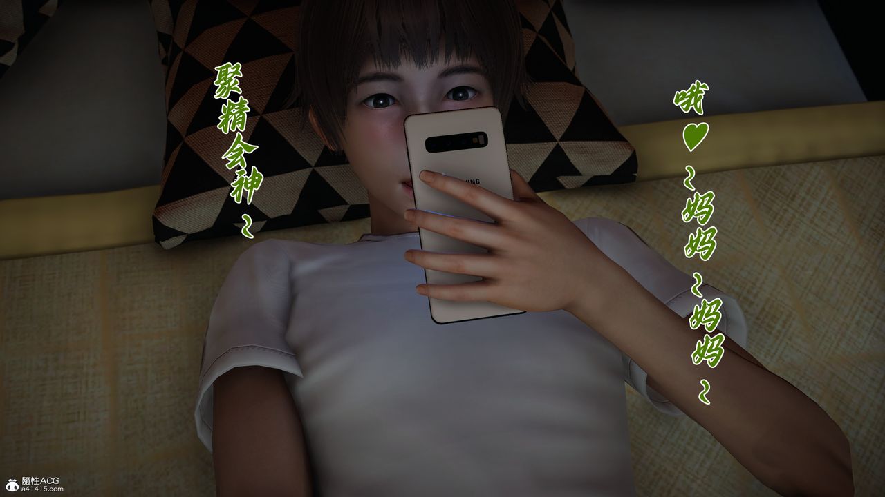 [3D]媽媽成了家裏保姆兒媳婦，第20話，第 12 页