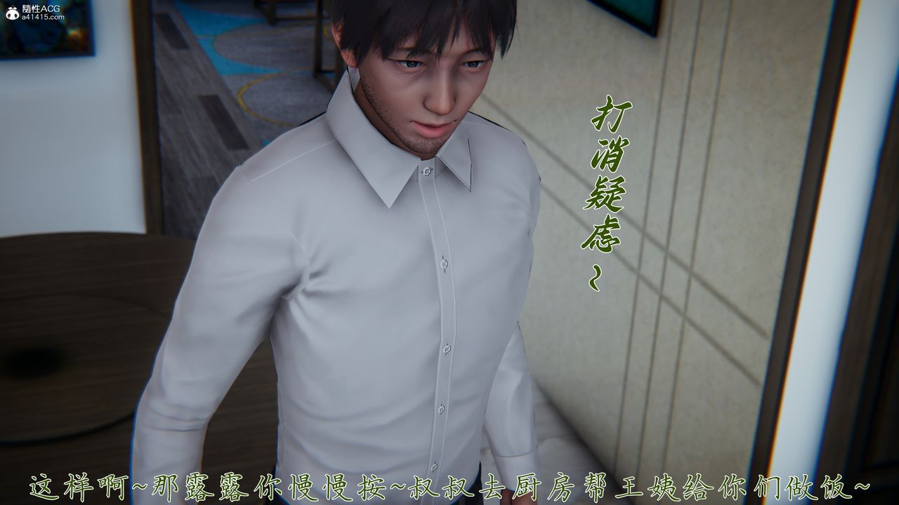 [3D]媽媽成了家裏保姆兒媳婦，第20話，第 64 页