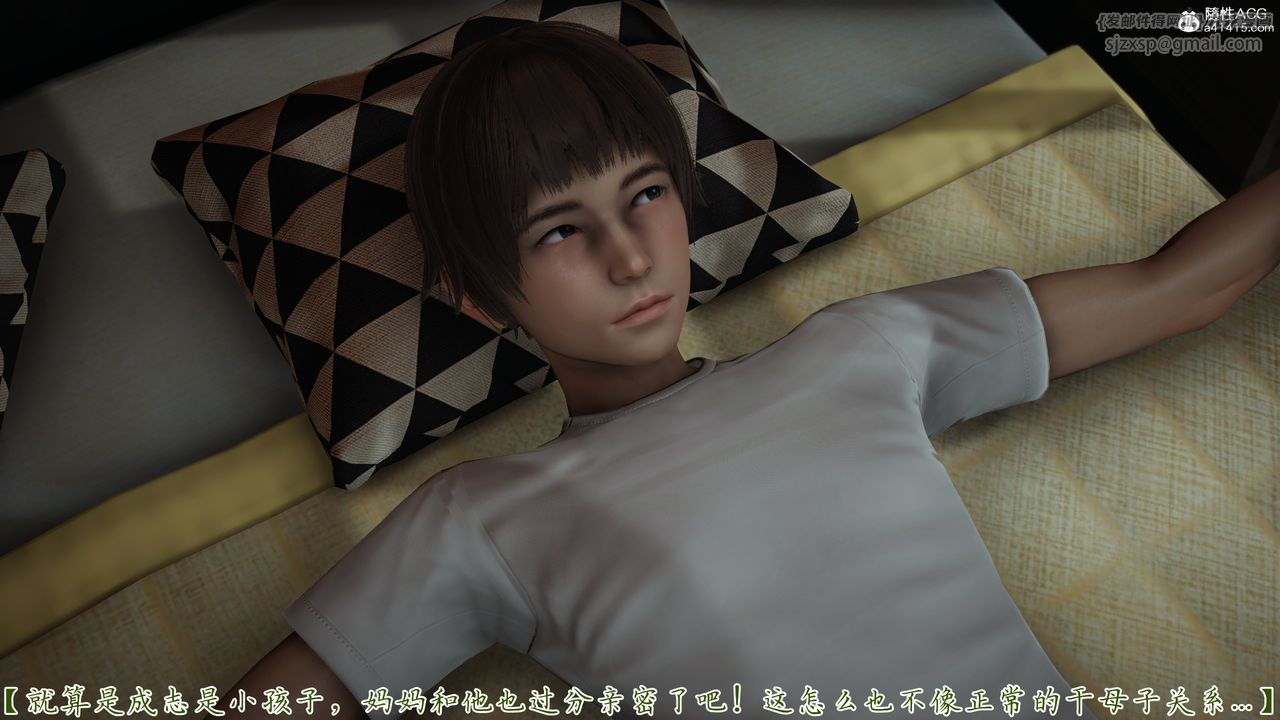 [3D]媽媽成了家裏保姆兒媳婦，第21話，第 11 页