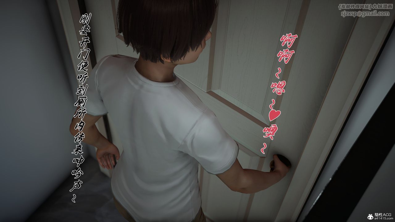 [3D]媽媽成了家裏保姆兒媳婦，第21話，第 15 页