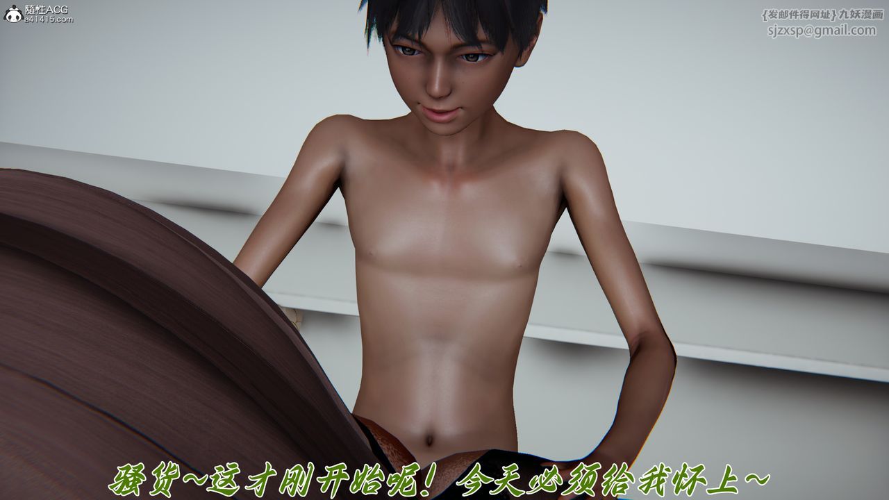[3D]媽媽成了家裏保姆兒媳婦，第22話，第 34 页