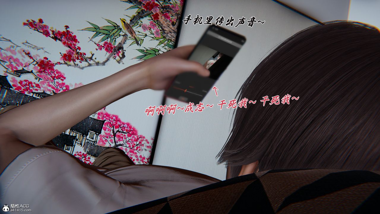 [3D]媽媽成了家裏保姆兒媳婦，第22話，第 5 页