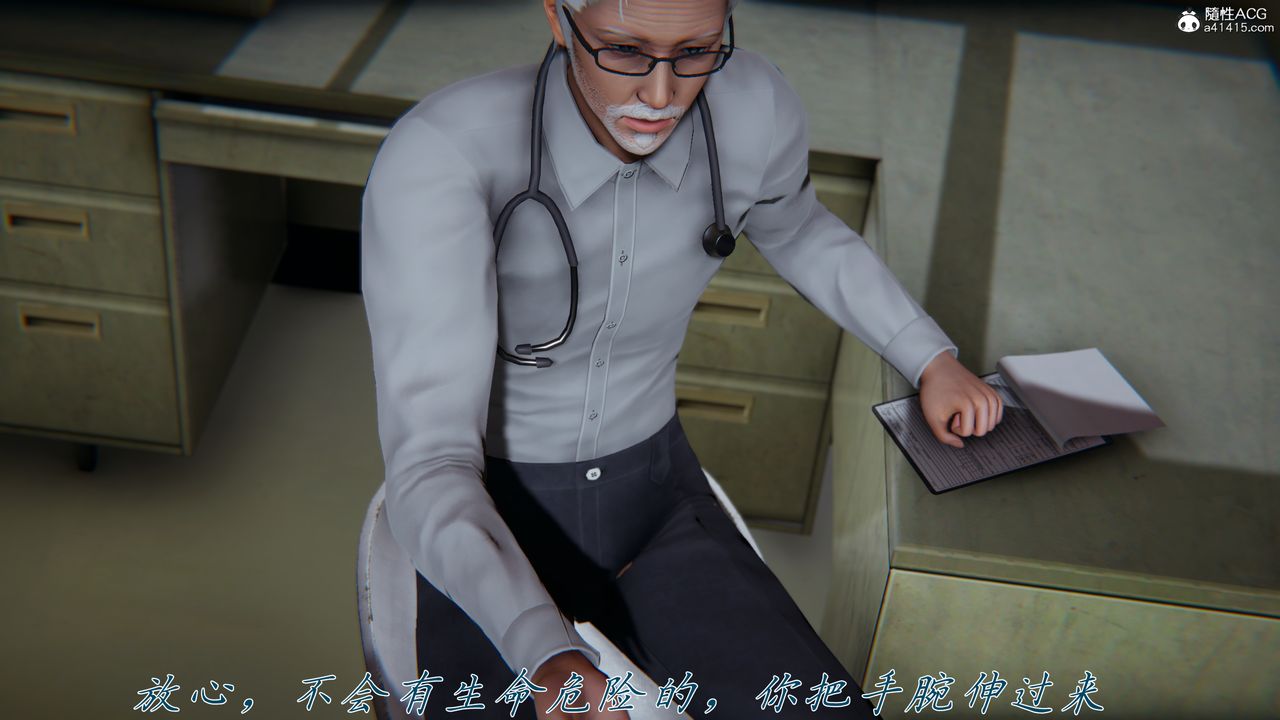 [3D]媽媽成了家裏保姆兒媳婦，第22話，第 49 页