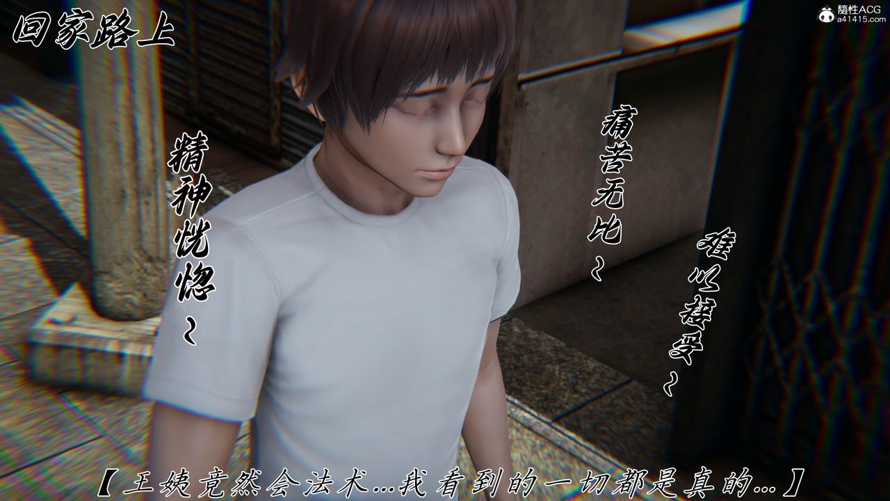 [3D]媽媽成了家裏保姆兒媳婦，第22話，第 65 页