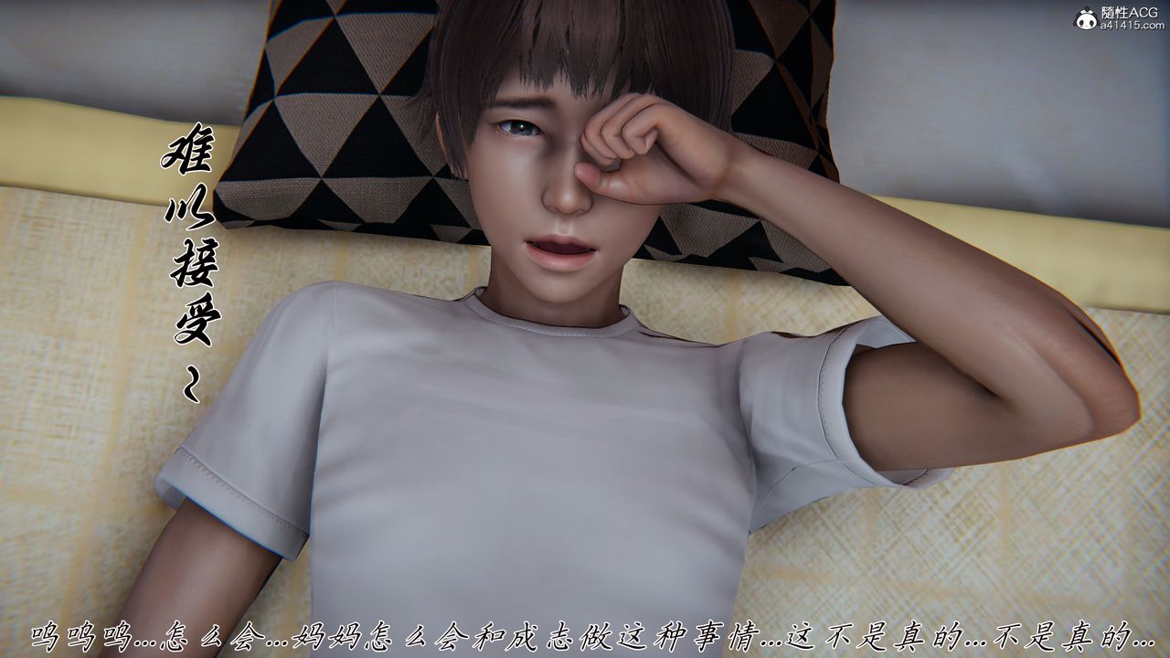 [3D]媽媽成了家裏保姆兒媳婦，第22話，第 8 页