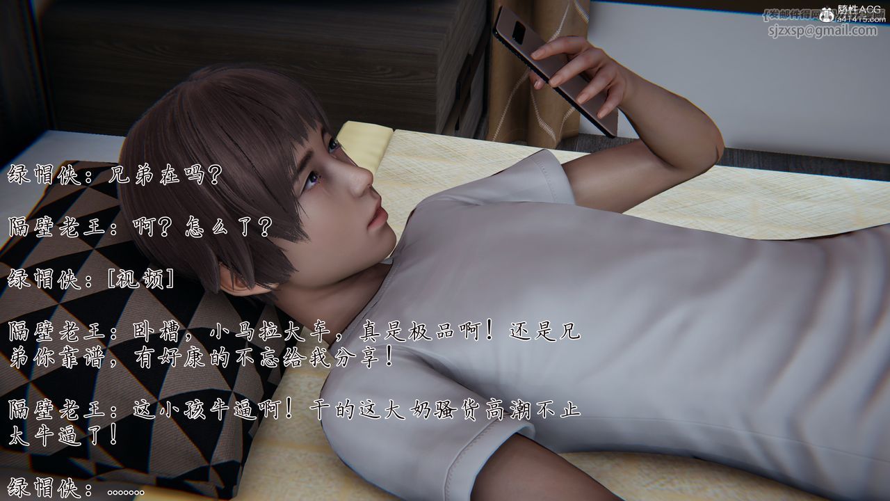 [3D]媽媽成了家裏保姆兒媳婦，第22話，第 12 页