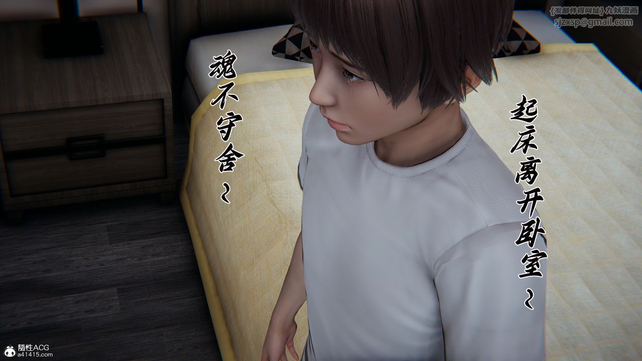 [3D]媽媽成了家裏保姆兒媳婦，第22話，第 28 页