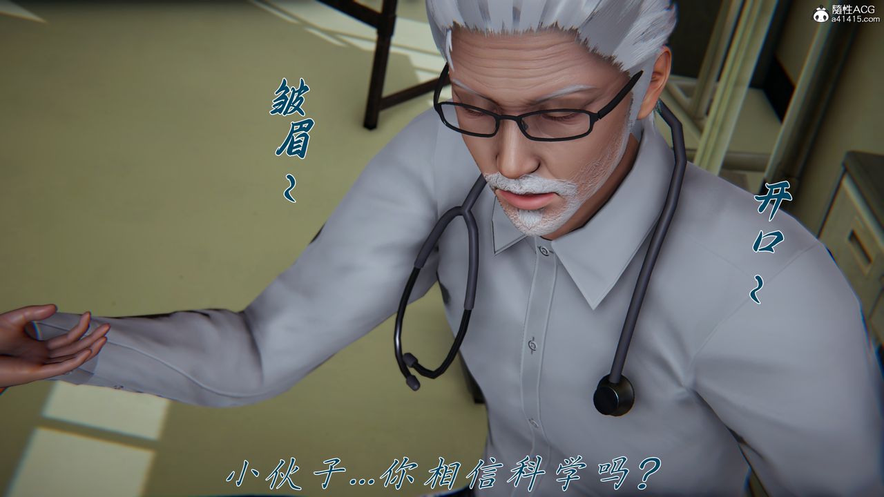 [3D]媽媽成了家裏保姆兒媳婦，第22話，第 52 页