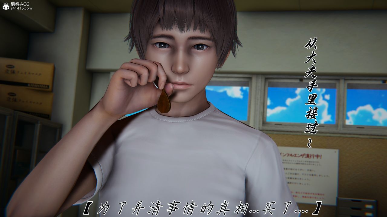 [3D]媽媽成了家裏保姆兒媳婦，第22話，第 64 页