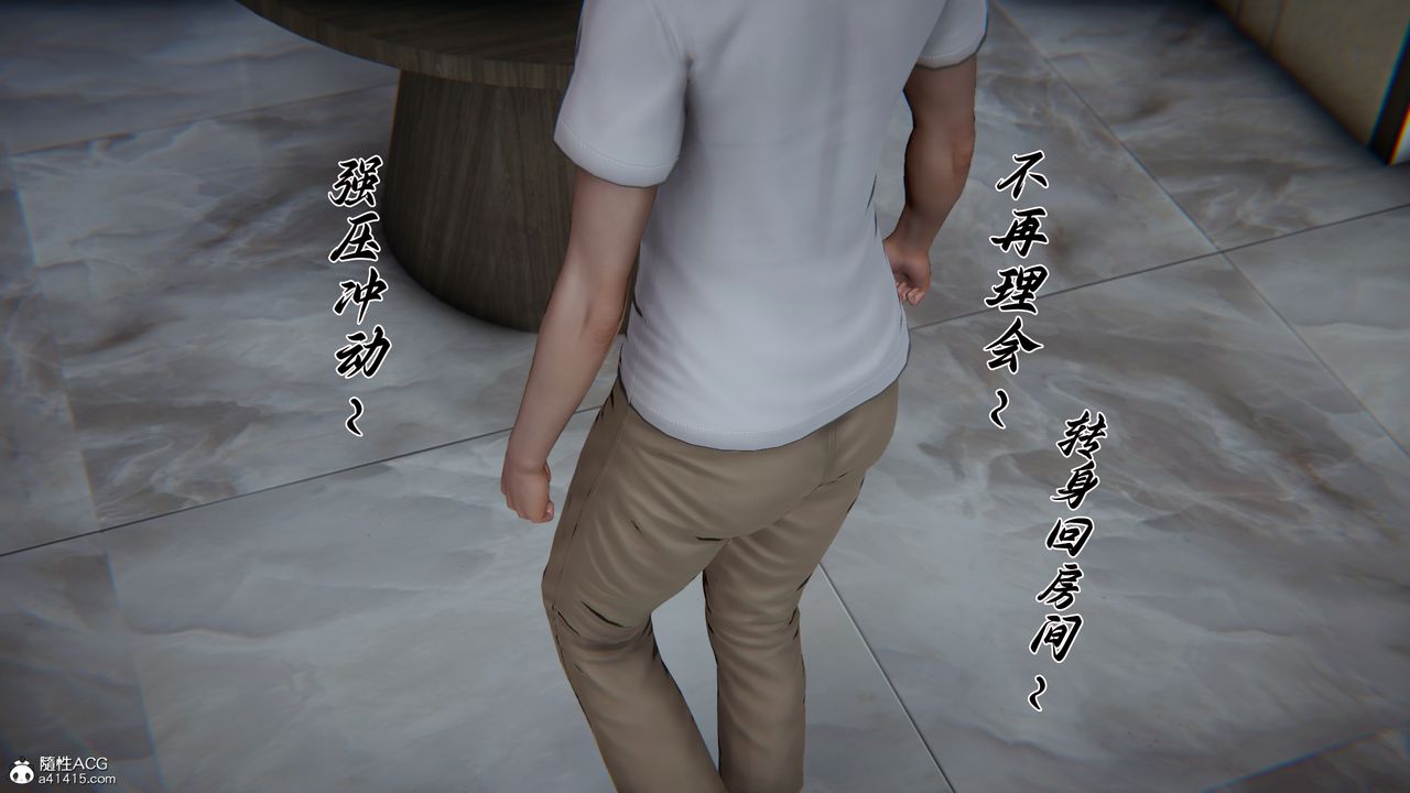 [3D]媽媽成了家裏保姆兒媳婦，第23話，第 5 页