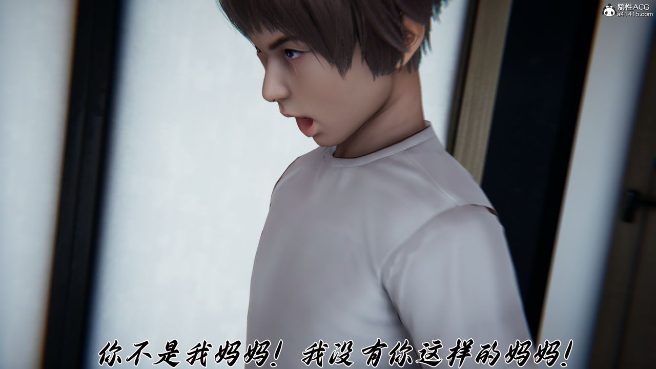 [3D]媽媽成了家裏保姆兒媳婦，第23話，第 84 页