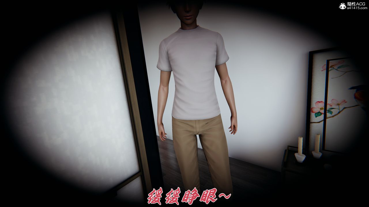 [3D]媽媽成了家裏保姆兒媳婦，第23話，第 77 页