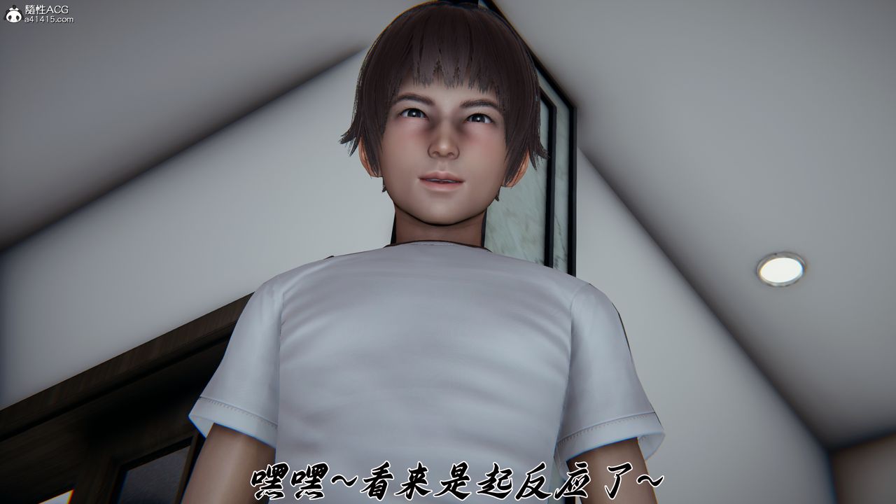 [3D]媽媽成了家裏保姆兒媳婦，第24話，第 65 页